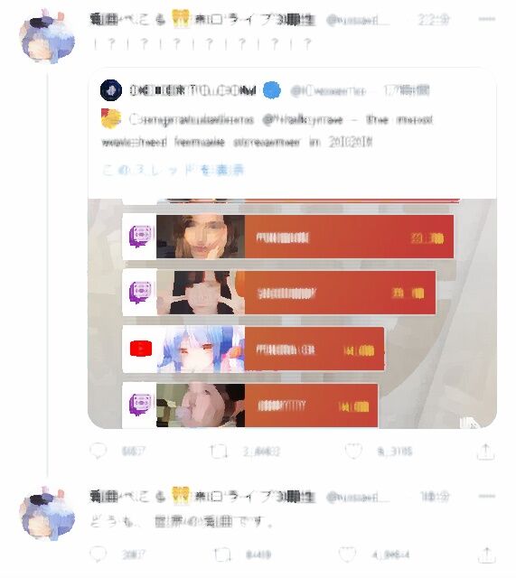このレスの25分後にぺっさんが恐らく同時にrtか 22 名前 名無しさん お あなたのブラウン管 Youtube 速報