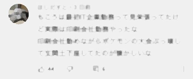 小馬鹿にするためだけの嘘を普段から配信で言ってんのは知ってたが 明らかに嘘だと あなたのブラウン管 Youtube 速報