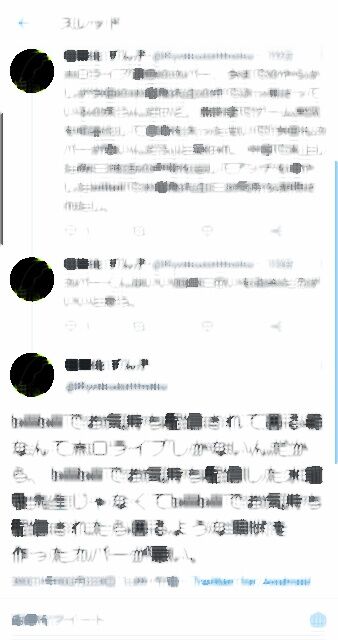 真実かは不明だがbilibiliのお気持ち配信はこんな内容だったらしい 本 あなたのブラウン管 Youtube 速報 真実かは不明だがbilibiliのお気持ち配信はこんな内容だったらしい 本 あなたのブラウン管 Youtube 速報