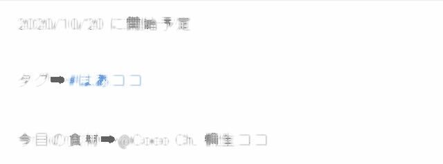ホロジュール