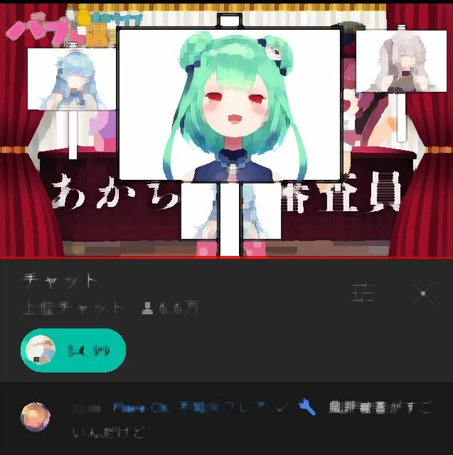 配信始まる前にモデレーターが対策しとけよ あなたのブラウン管 Youtube 速報