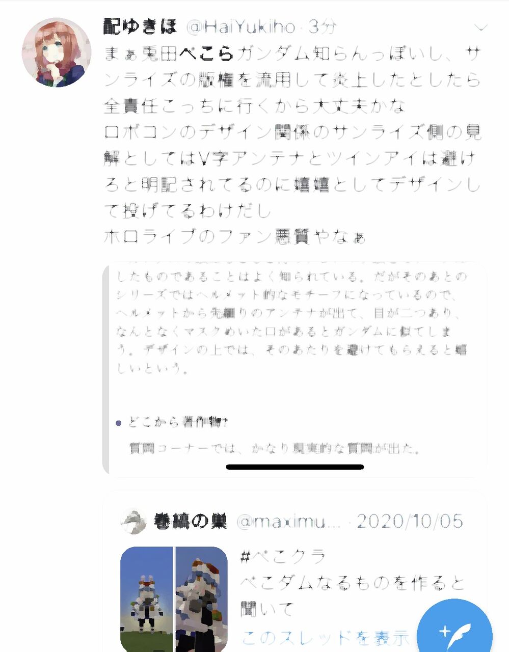 ぺこら専用アップデート来てて草 Java版 マインクラフト 特定プレイヤー あなたのブラウン管 Youtube 速報