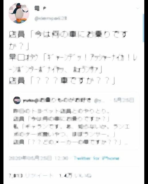 男 ここがレクサス店か 店員 ﾌﾟｰｸｽｸｽ 冷やかしは結構 男 100万円ｽｯ きゅれーしょん速報