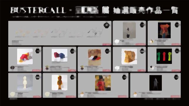 速報 ワンピース バスターコール展の展示品を破格の値段で抽選販売 きゅれーしょん速報 速報 ワンピース バスターコール展の展示品を破格の値段で抽選販売 きゅれーしょん速報
