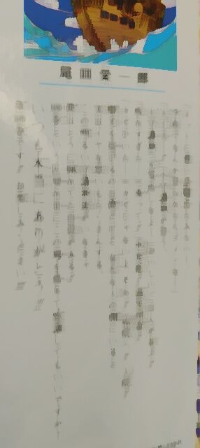 尾田栄一郎 なんjでワンピースがボロクソ叩かれてる 息子がイジメられなきゃ良いが きゅれーしょん速報