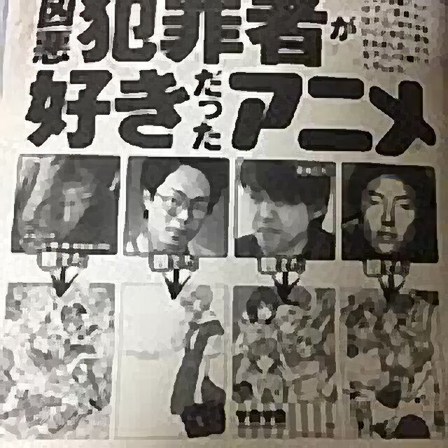 世間 アニメ見てると現実と創作の区別が付かなくなって犯罪起こす これ きゅれーしょん速報 世間 アニメ見てると現実と創作の区別が付かなくなって犯罪起こす これ きゅれーしょん速報