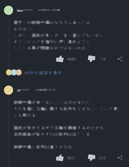 悲報 なんj 急に五輪叩きスレを叩くスレが立ち始めるwywywywwwy Wywywywywywywywywywywywy きゅれーしょん速報 悲報 なんj 急に五輪叩きスレを叩くスレが立ち始めるwywywywwwy Wywywywywywywywywywywywy きゅれーしょん速報