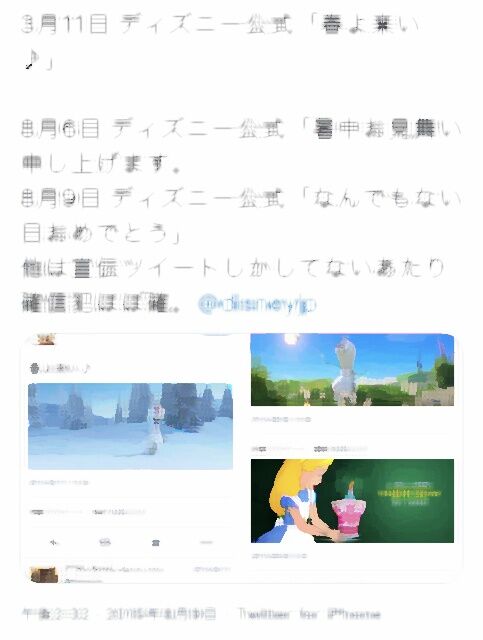 悲報 まんさん ディズニーランドの入口で号泣 キャストの協力 で入場し笑顔で投稿して炎上 きゅれーしょん速報 悲報 まんさん ディズニーランドの入口で号泣 キャストの協力 で入場し笑顔で投稿して炎上 きゅれーしょん速報