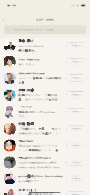 悲報 Clubhouseとかいう謎のアプリを有名人が一斉にはじめる きゅれーしょん速報