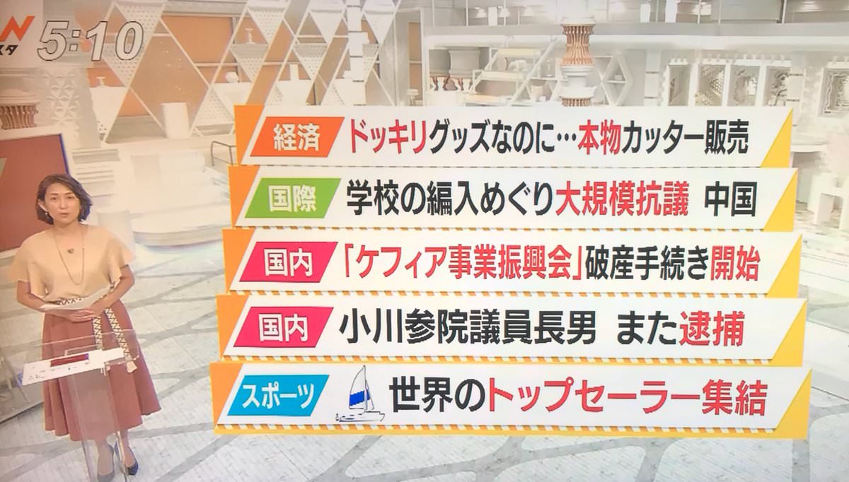 Tbsさん 夕方夜の報道番組で未成年誘拐した超極悪事件をうっかり報道し忘れてしまう まとめsuper Tbsさん 夕方夜の報道番組で未成年誘拐した超極悪事件をうっかり報道し忘れてしまう まとめsuper