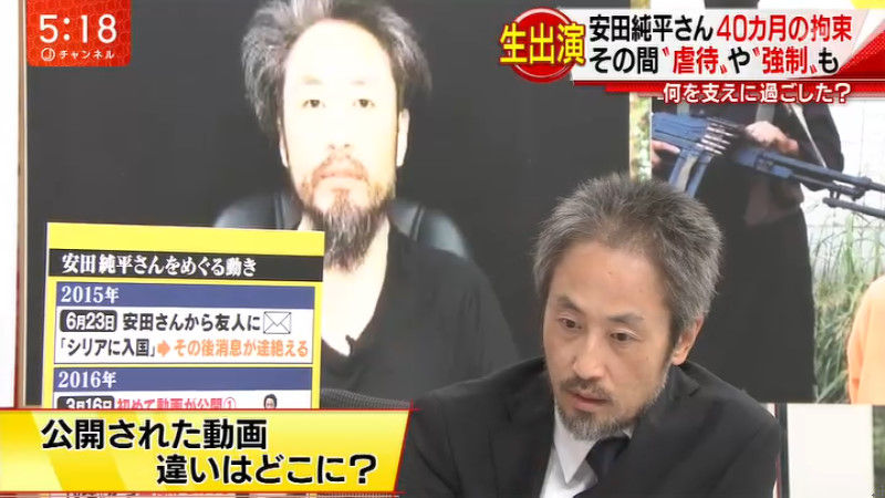 安田純平がテレ朝に生出演 私が何かやらかすと近くの部屋の人が拷問されてた ウマルはイスラム名 まとめsuper