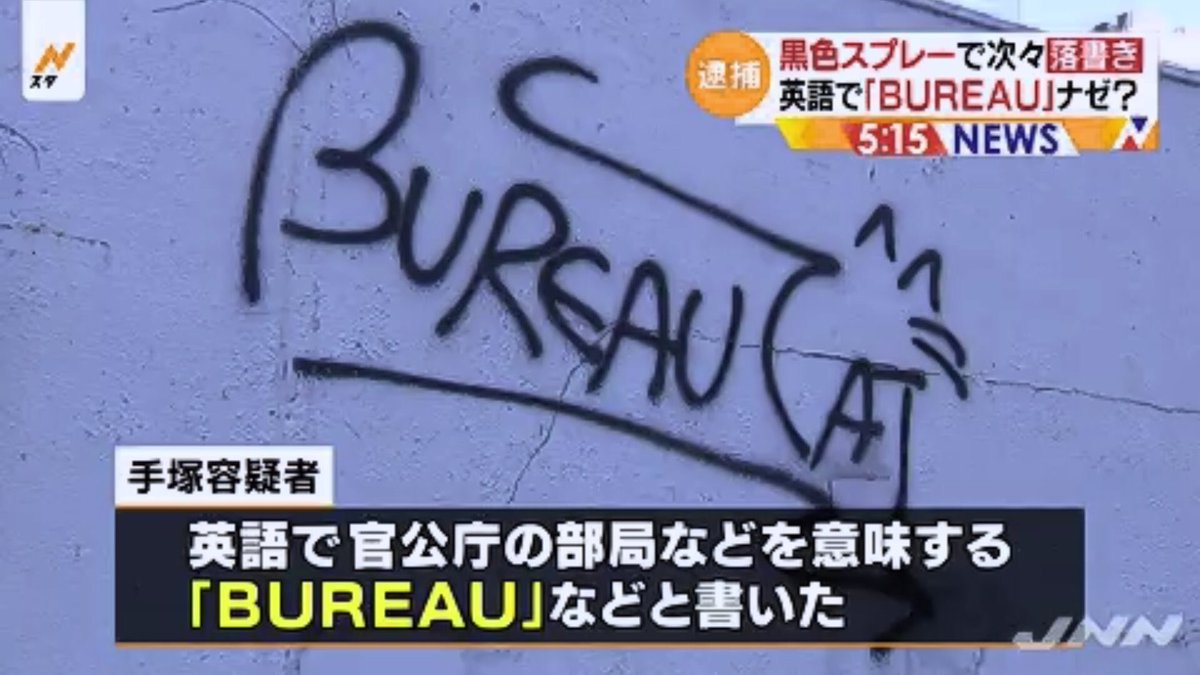 パヨク悲報 しばき隊逮捕 まとめsuper