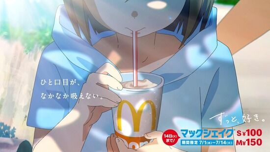 画像 マックシェイクの宣伝イラスト めっちゃ良いwwwwwwwwwwww まとめたもん勝ち 画像 マックシェイクの宣伝イラスト めっちゃ良いwwwwwwwwwwww まとめたもん勝ち