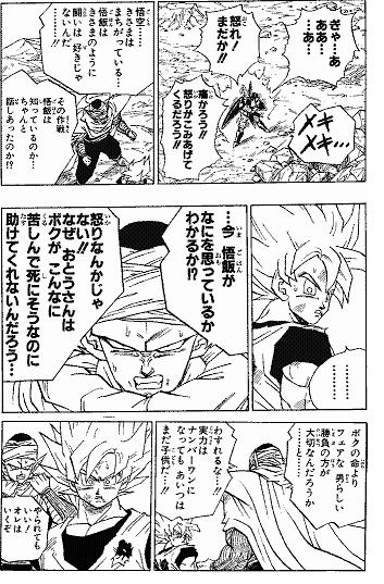 まとめ太 2ch 孫悟空が完全にサイコパスだと話題にwwwwwwwwwwwwwwwwww まとめ太 2ch 孫悟空が完全にサイコパスだと話題にwwwwwwwwwwwwwwwwww