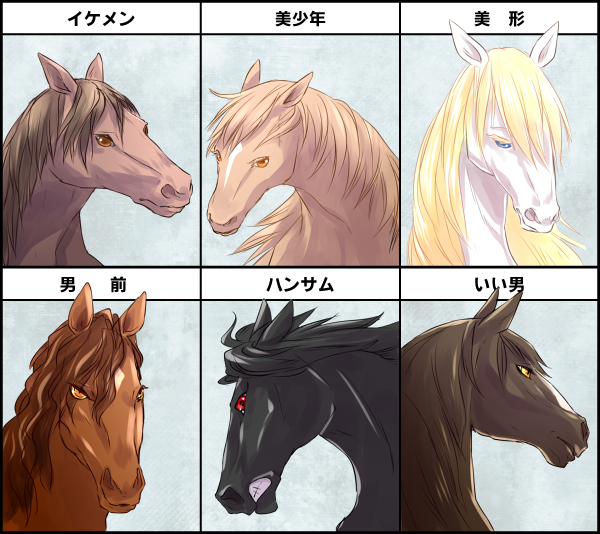 まとめ太 2ch 画像あり 画像多数 馬のイケメン ウマメン がかっこいいと話題にwwwwwwwwwwwwww まとめ太 2ch 画像あり 画像多数 馬のイケメン ウマメン がかっこいいと話題にwwwwwwwwwwwwww