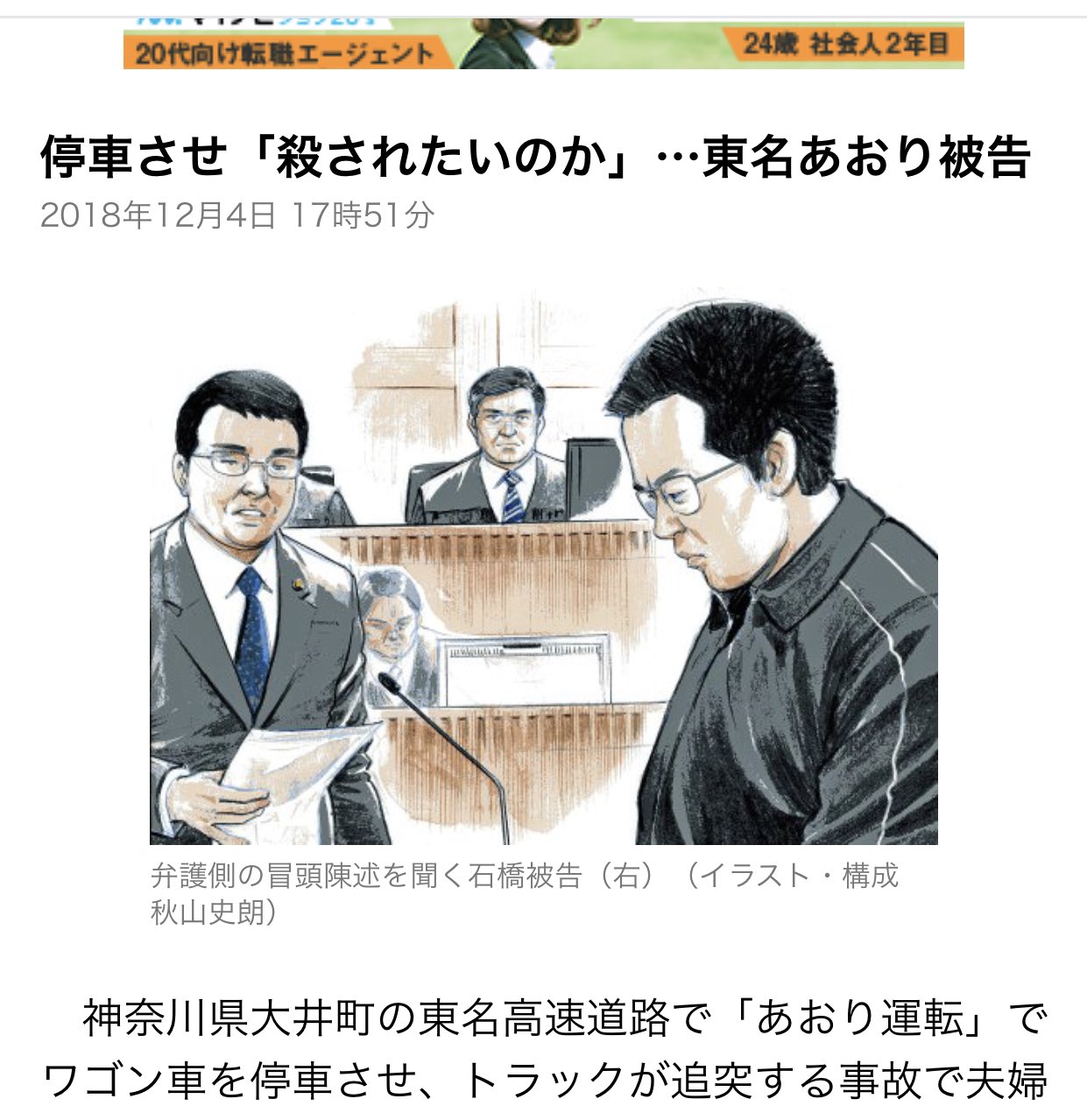 石橋和歩 についてtwitterの反応 パパっと読みたいニュースまとめ 石橋和歩 についてtwitterの反応 パパっと読みたいニュースまとめ