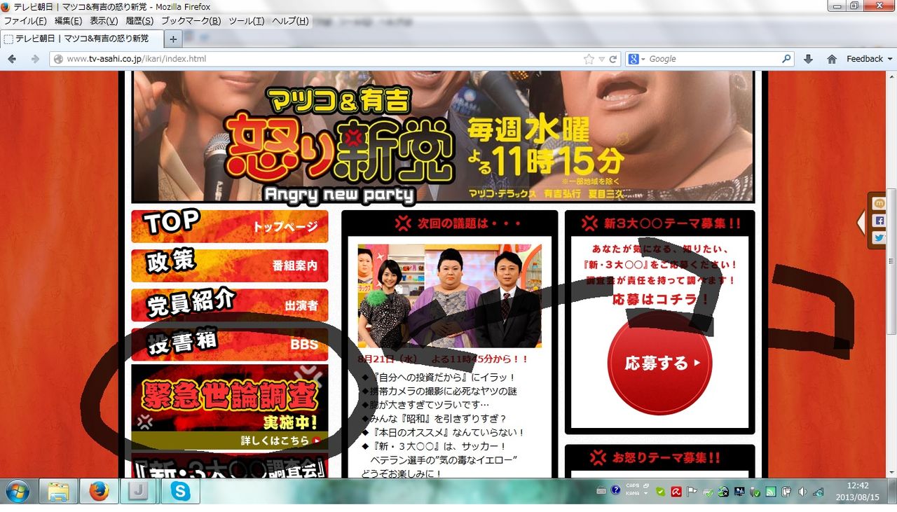 怒り新党の鼻くそアンケートで食べる派を多数にしようずwwwwww オゥペェン速報 怒り新党の鼻くそアンケートで食べる派を多数にしようずwwwwww オゥペェン速報