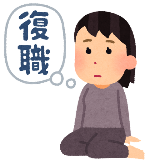 精神を病んで2年間休職してるけど何か質問ある 質問ある まとめ速報