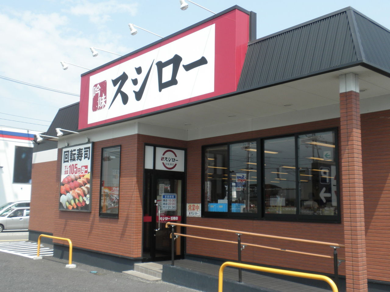 スシローで働いてるけど質問ある 質問ある まとめ速報