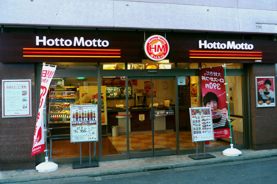 ほっともっとでバイトしてる女だけど質問ある 質問ある まとめ速報