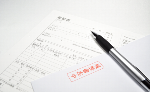 履歴書