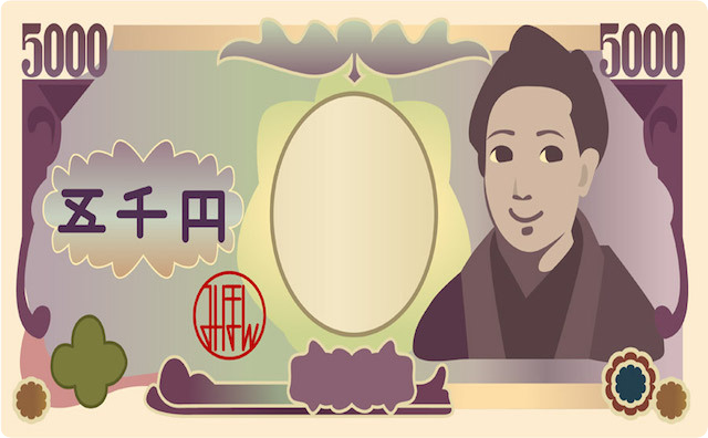 五千円