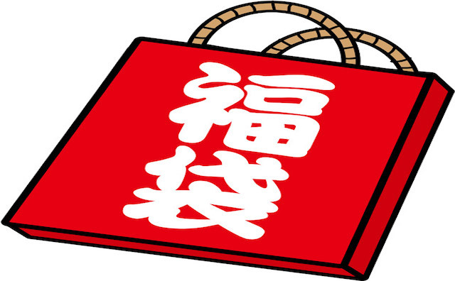 福袋