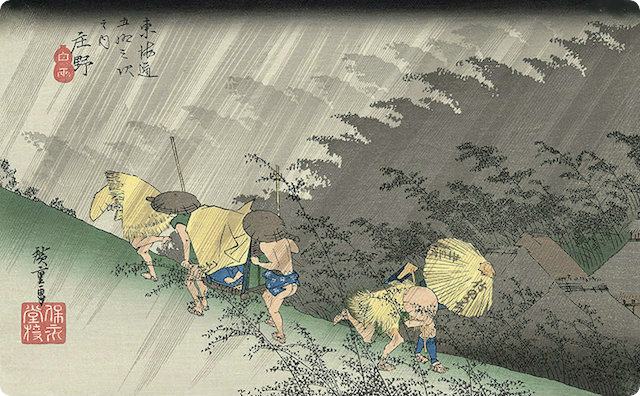 旅人