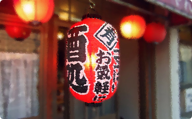 飲み