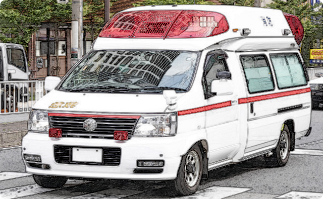 救急車