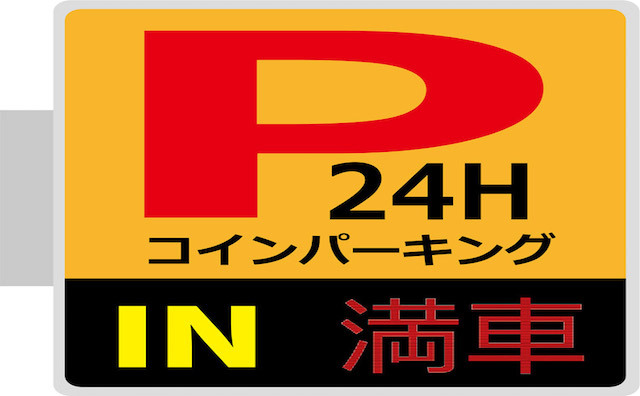 コインパーキング