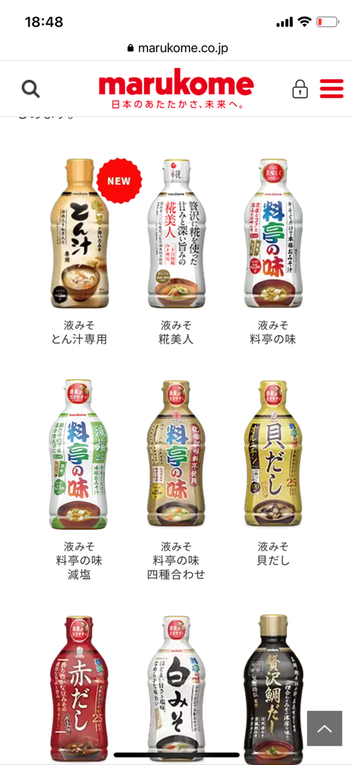 【ペースト味噌】