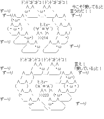 【ﾄﾞﾝﾄﾞｺﾄﾞﾝﾄﾞｺ】