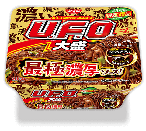 【UFO】