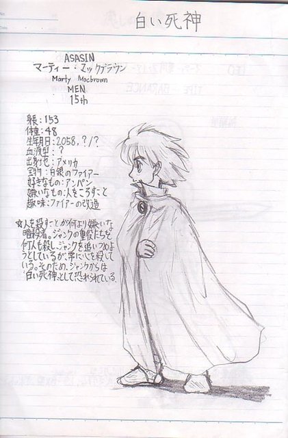 【白い死神】