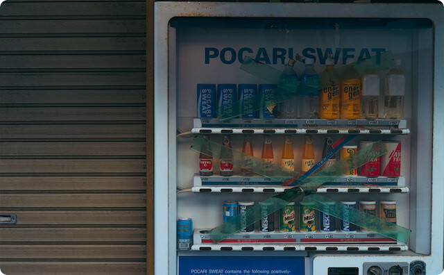 自販機