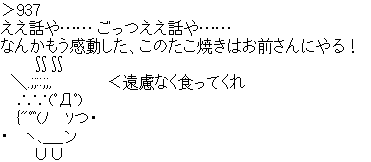 【たこ焼き】