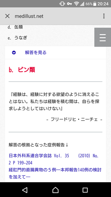 【ビン類】