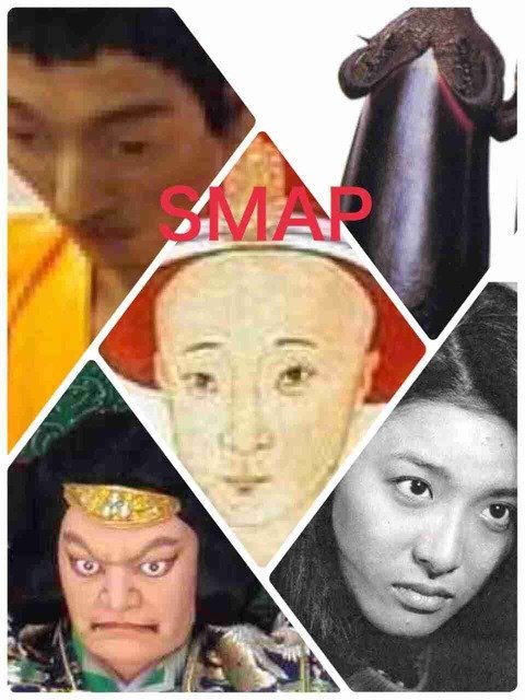 【SMAP】