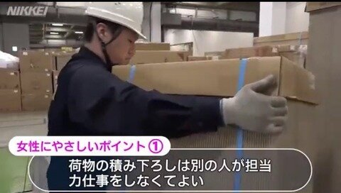 女性にやさしい①