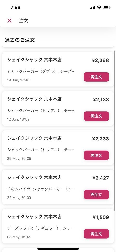 【シェイクシャック】