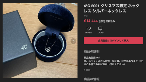 【4℃2】