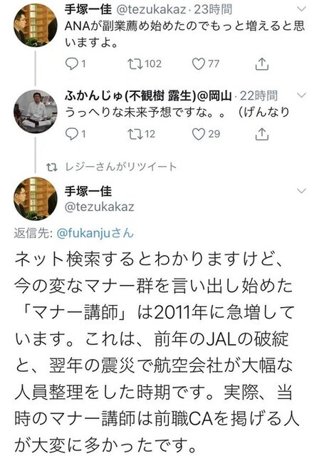 【マナー講師2】