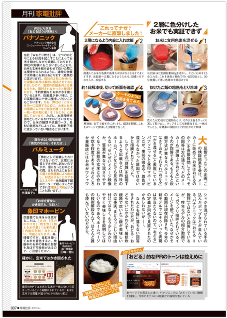 【踊り炊き3】