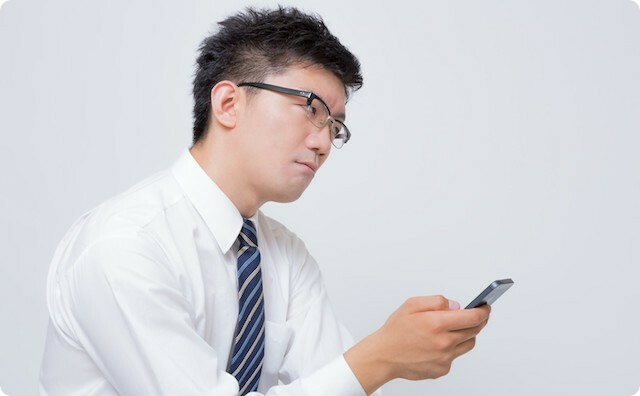 携帯