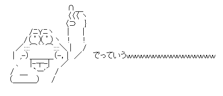 【でっていう】