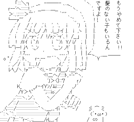【髪】