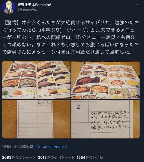 【ヴィーガン】