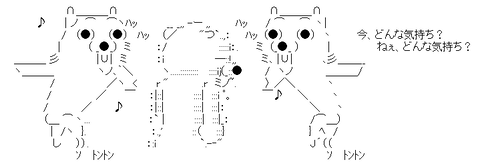 【どんな気持ち?】