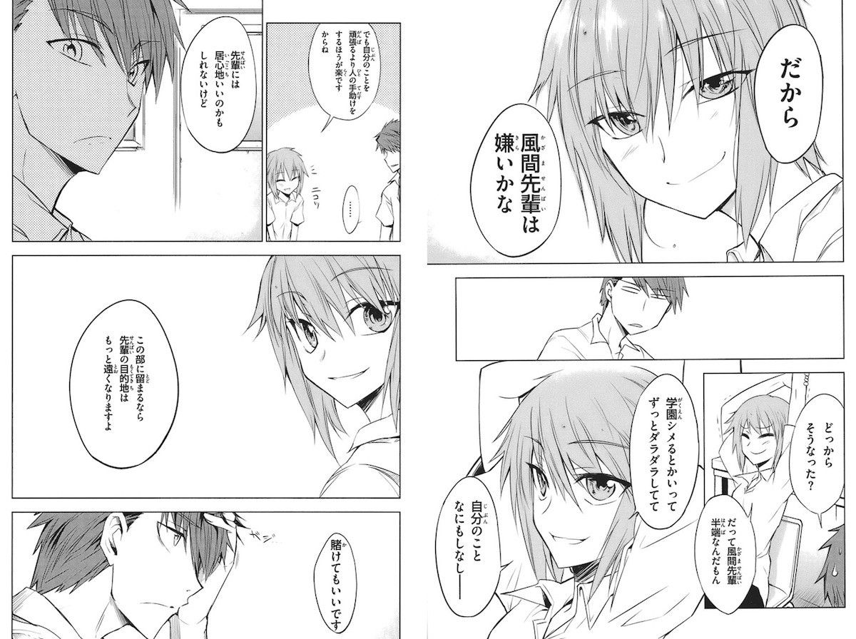 ディーふらぐ 第4話の感想まとめ あれは魔の十四楽団 画像あり あにまんまん 最新アニメ 感想 画像 動画まとめ
